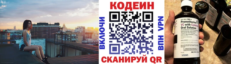 хочу Плавск ОМГ ОМГ ONION Кодеин напиток Lean (лин)