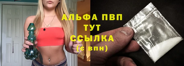 альфа пвп VHQ Балахна