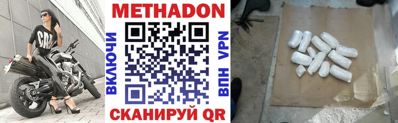 МЕТАДОН VHQ  Плавск 